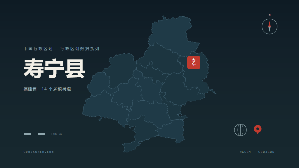 宁德市寿宁县矢量地图PPT模板预览（行政区划代码 350924）