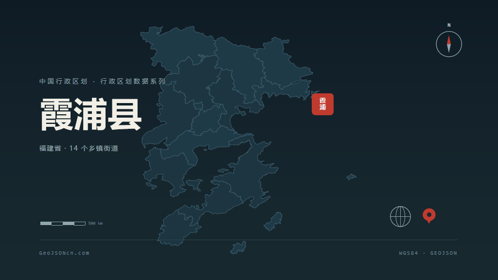 宁德市霞浦县矢量地图PPT模板预览（行政区划代码 350921）
