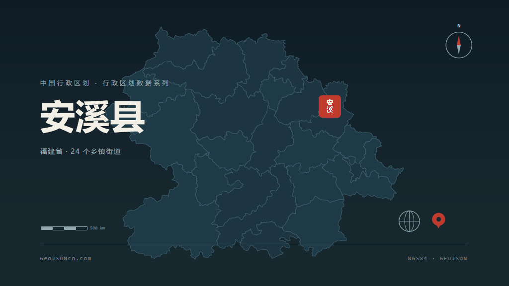 泉州市安溪县矢量地图PPT模板预览图