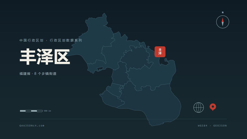 泉州市丰泽区矢量地图PPT模板预览图