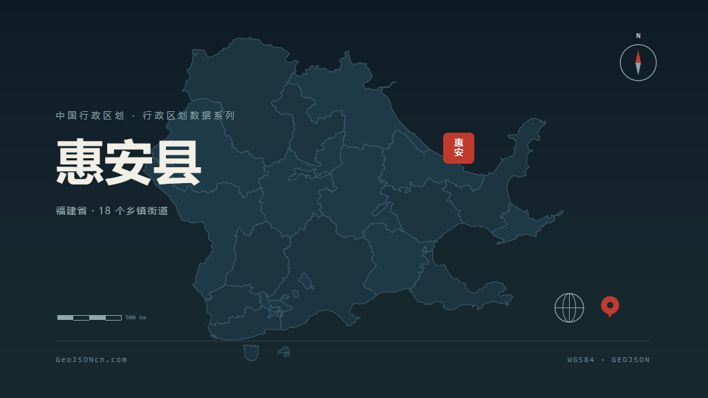 泉州市惠安县矢量地图PPT模板预览图