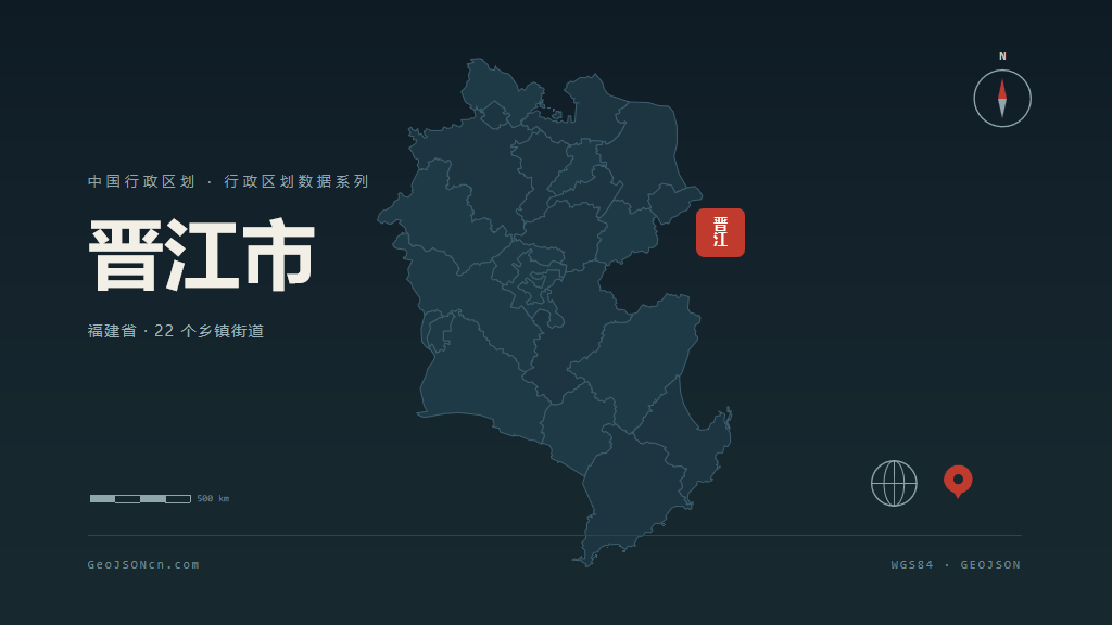 泉州市晋江市矢量地图PPT模板预览（行政区划代码 350582）