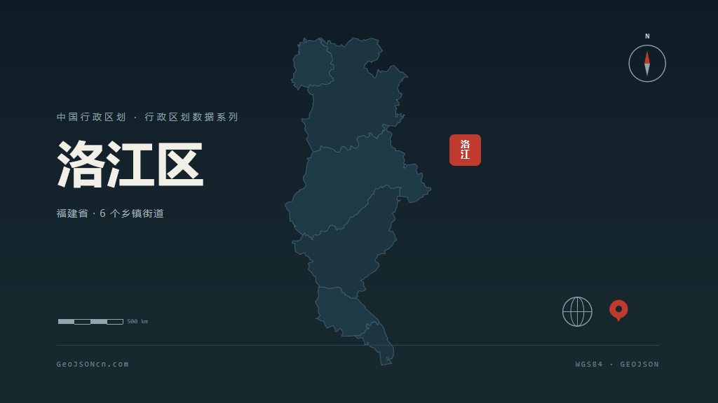 泉州市洛江区矢量地图PPT模板预览图