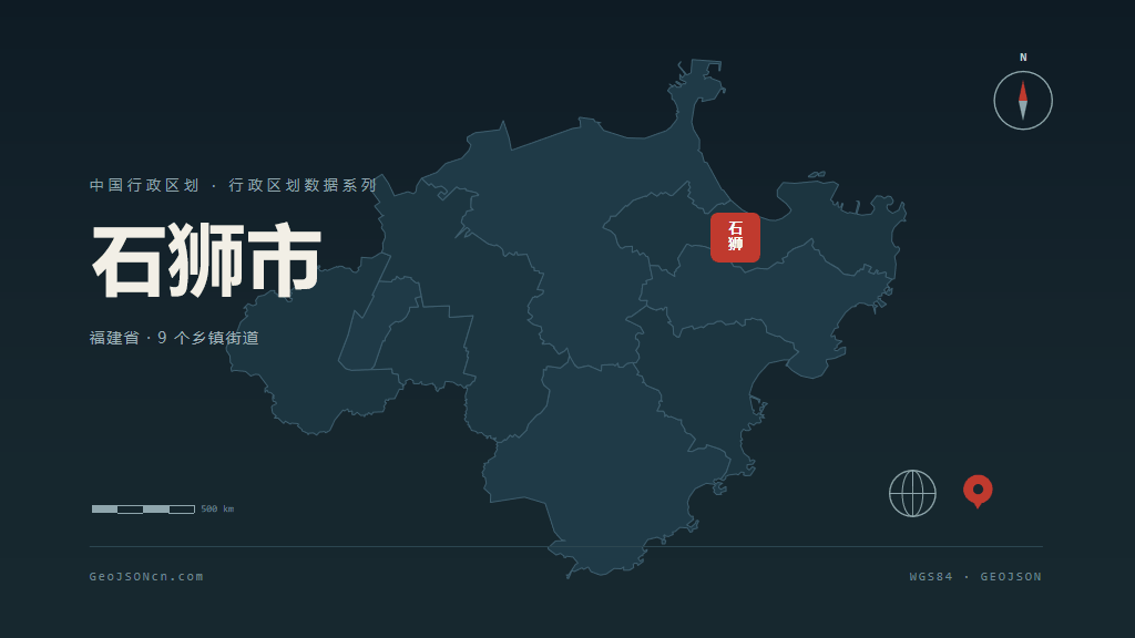 泉州市石狮市矢量地图PPT模板预览（行政区划代码 350581）