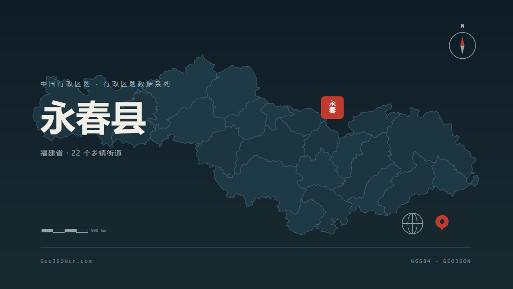 泉州市永春县矢量地图PPT模板预览图