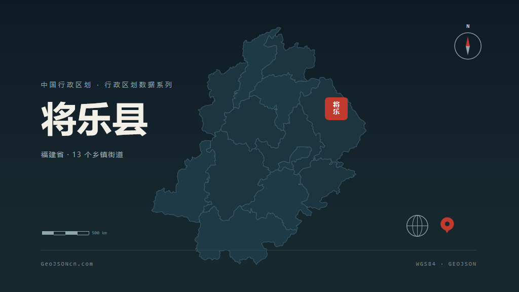 三明市将乐县矢量地图PPT模板预览图