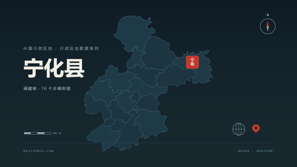 三明市宁化县矢量地图PPT模板预览图