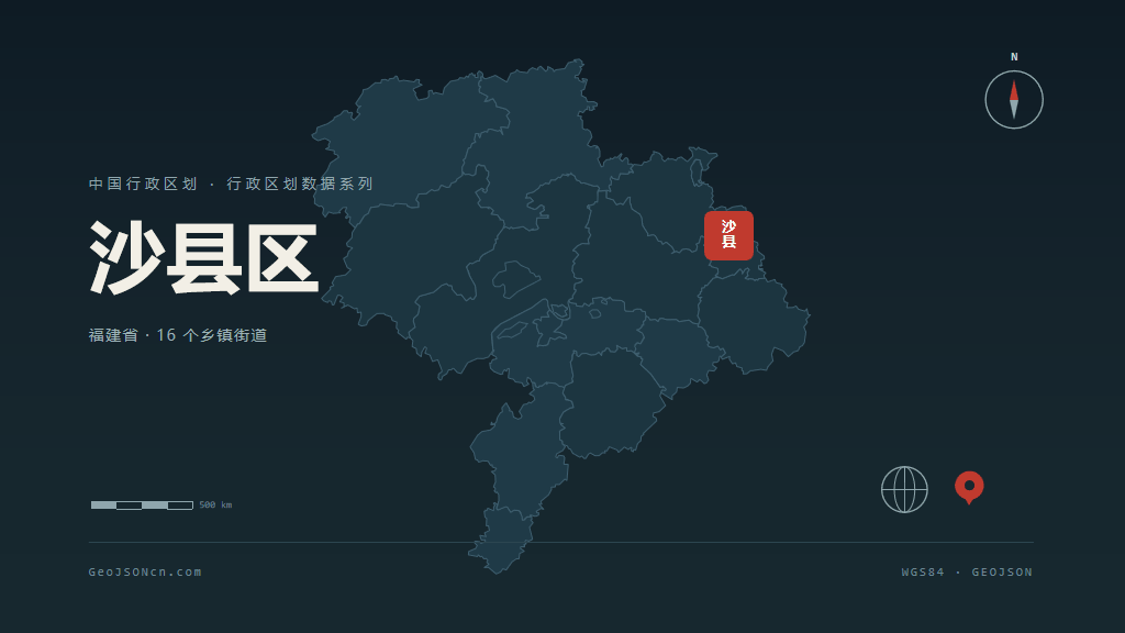 三明市沙县区矢量地图PPT模板预览图