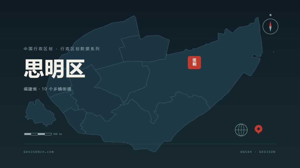 厦门市思明区矢量地图PPT模板预览图