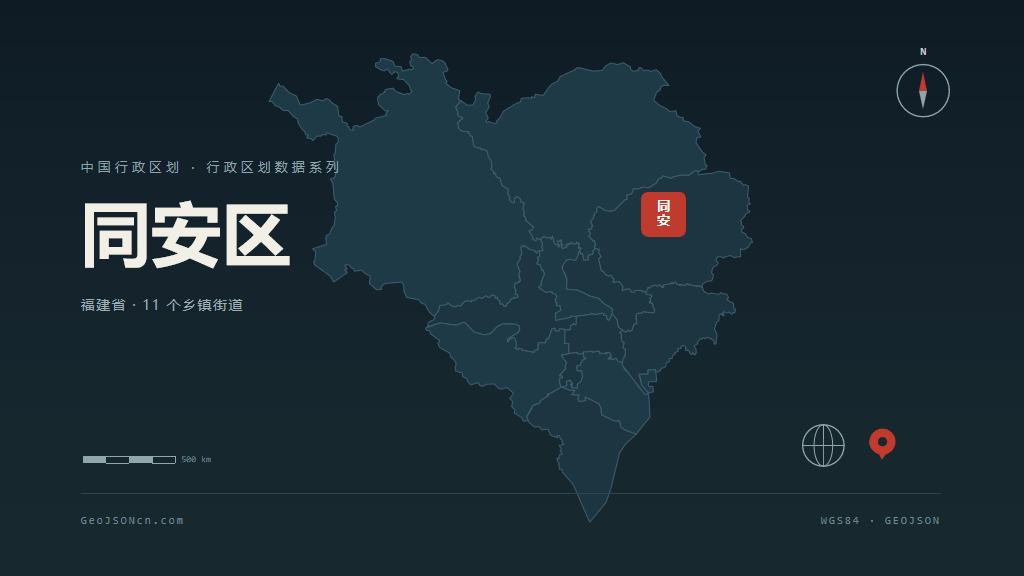 厦门市同安区矢量地图PPT模板预览图