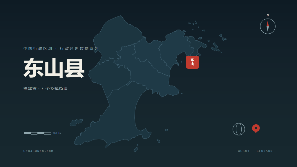 漳州市东山县矢量地图PPT模板预览图