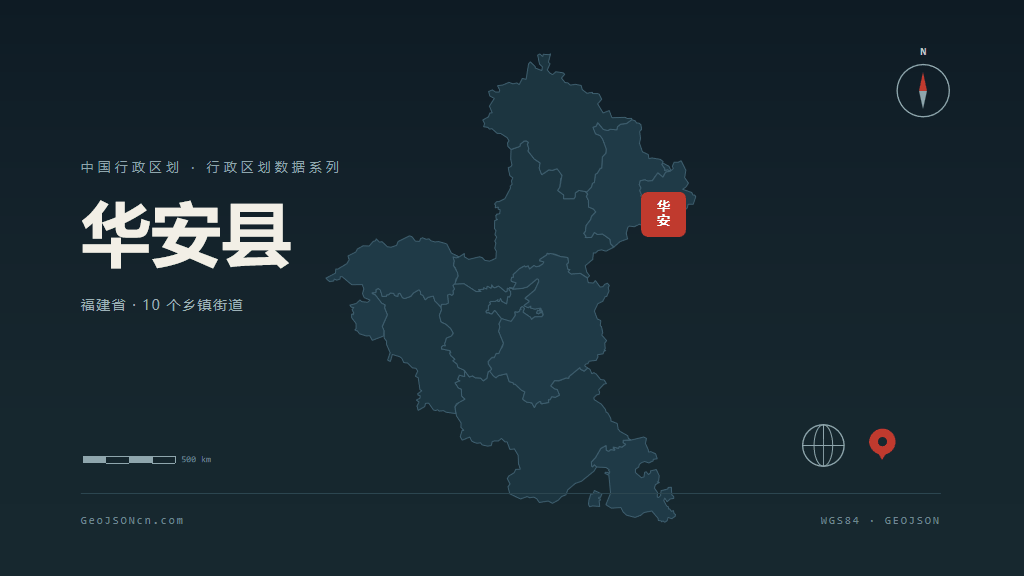 漳州市华安县矢量地图PPT模板预览图