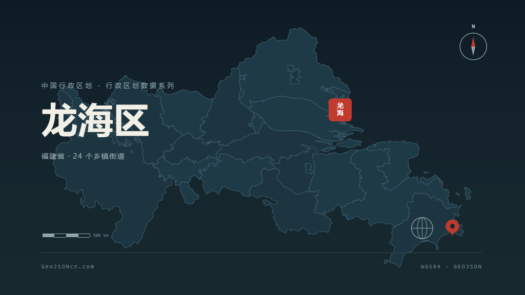 漳州市龙海区矢量地图PPT模板预览图