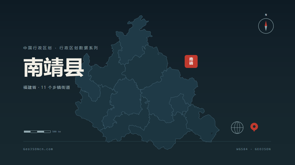 漳州市南靖县矢量地图PPT模板预览图