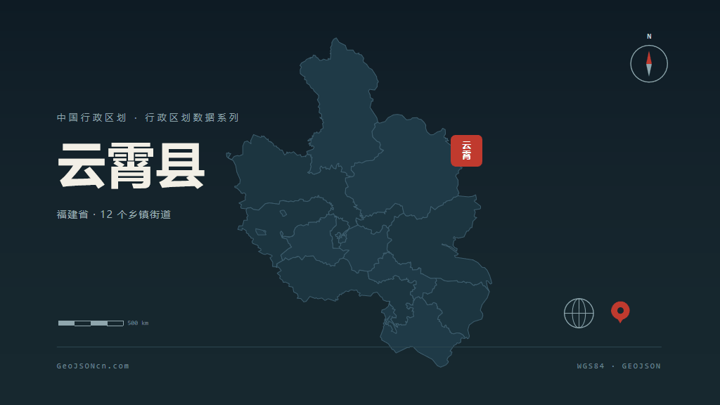 漳州市云霄县矢量地图PPT模板预览图