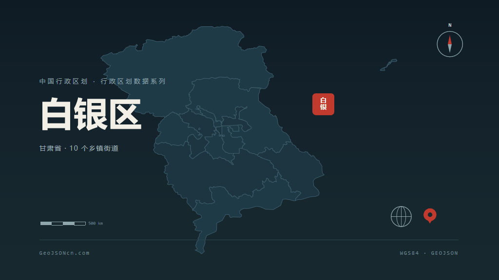 白银市白银区矢量地图PPT模板预览图
