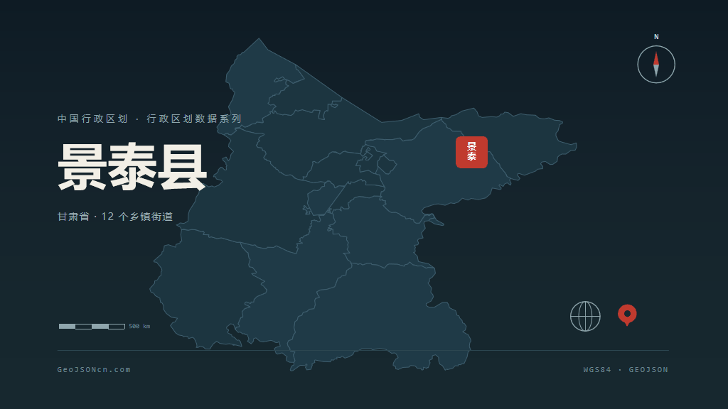 白银市景泰县矢量地图PPT模板预览图