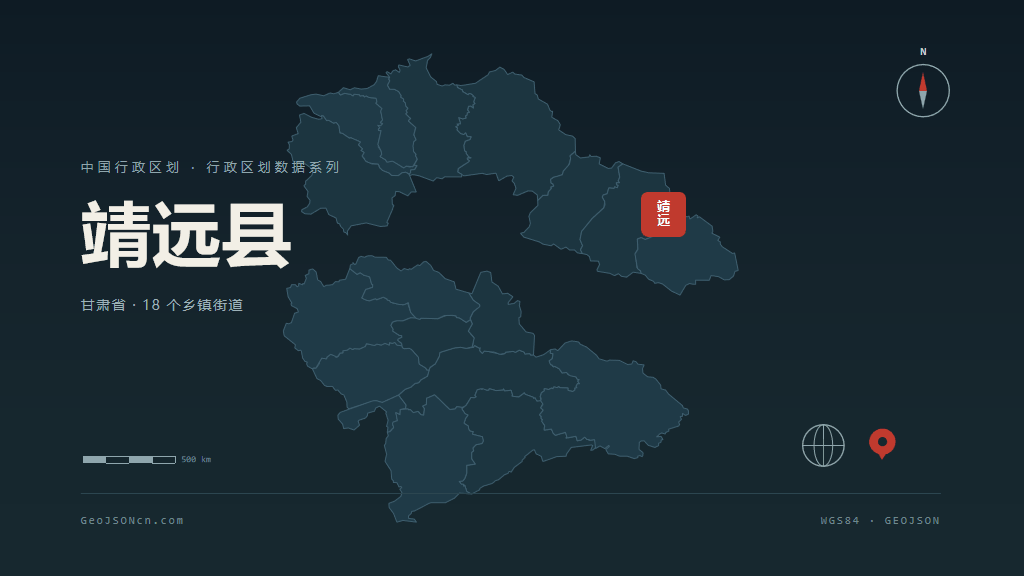 白银市靖远县矢量地图PPT模板预览图