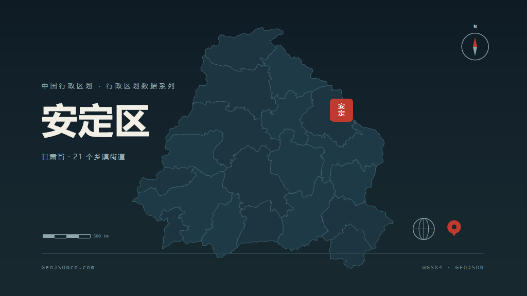 定西市安定区矢量地图PPT模板预览图