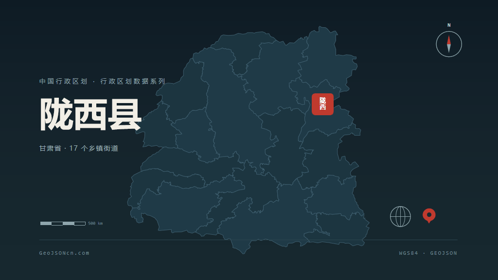 定西市陇西县矢量地图PPT模板预览图