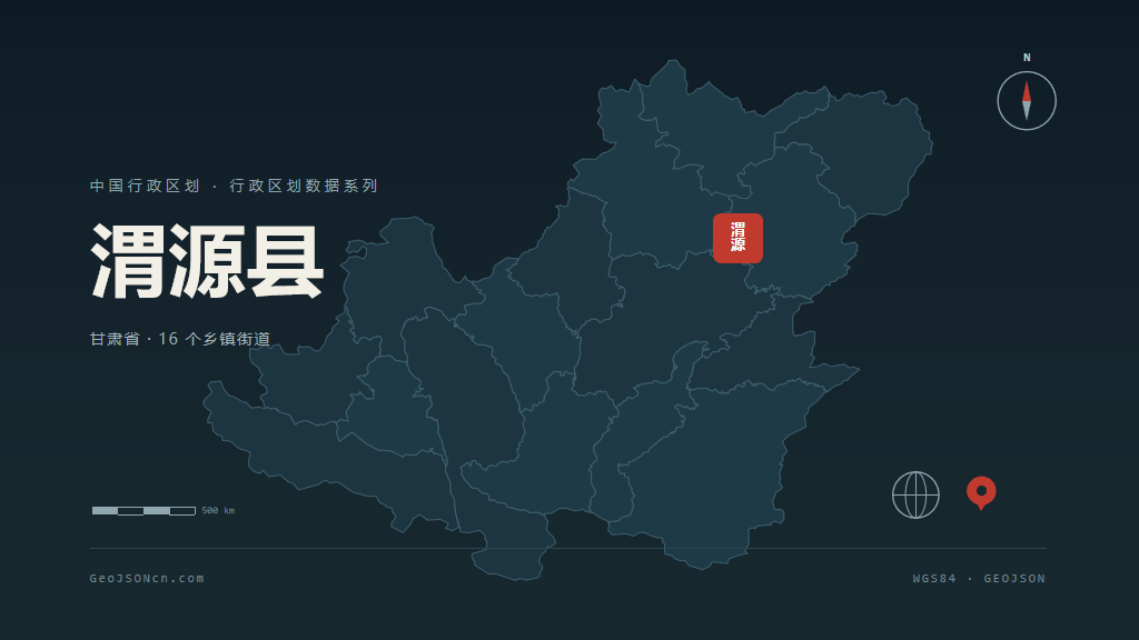 定西市渭源县矢量地图PPT模板预览图