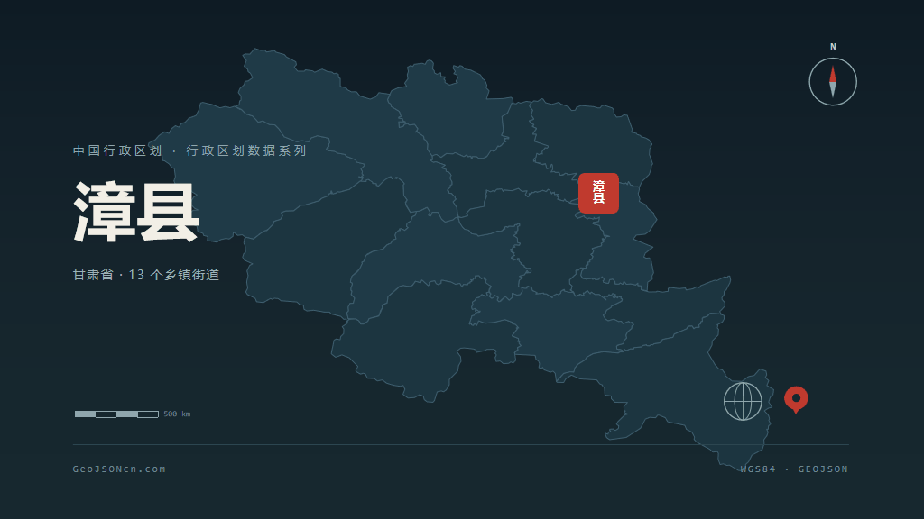 定西市漳县矢量地图PPT模板预览图