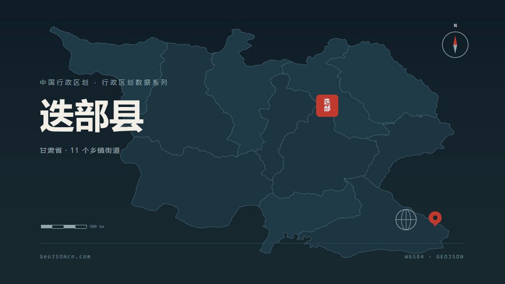 甘南藏族自治州迭部县矢量地图PPT模板预览图