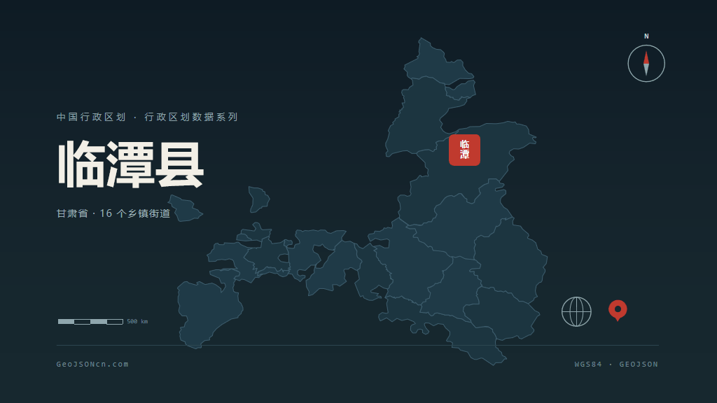 甘南藏族自治州临潭县矢量地图PPT模板预览图