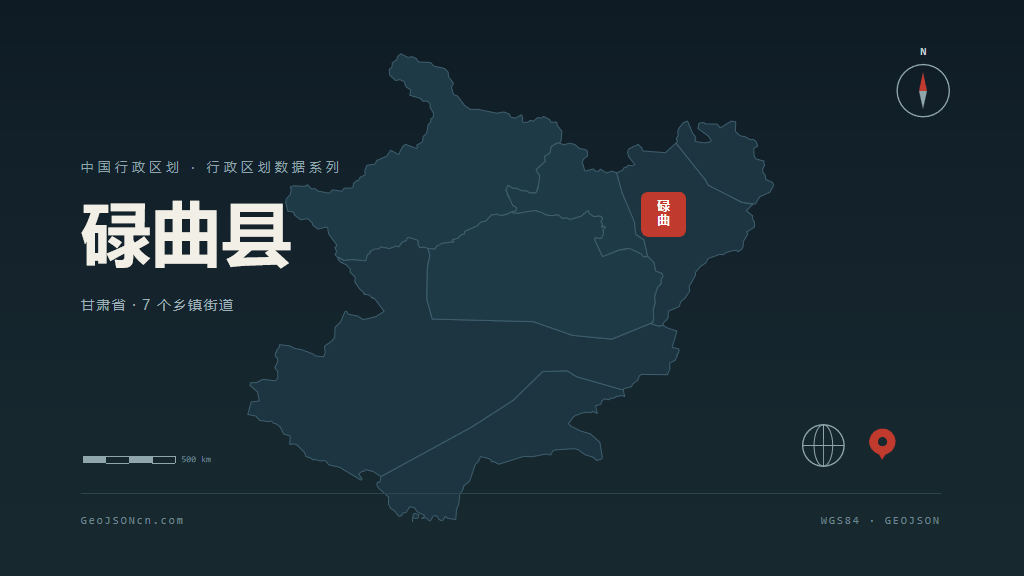 甘南藏族自治州碌曲县矢量地图PPT模板预览图