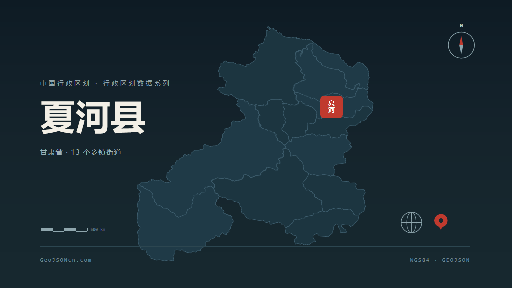 甘南藏族自治州夏河县矢量地图PPT模板预览图