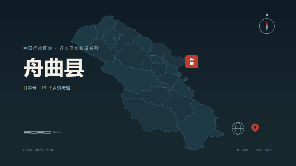 甘南藏族自治州舟曲县矢量地图PPT模板预览图