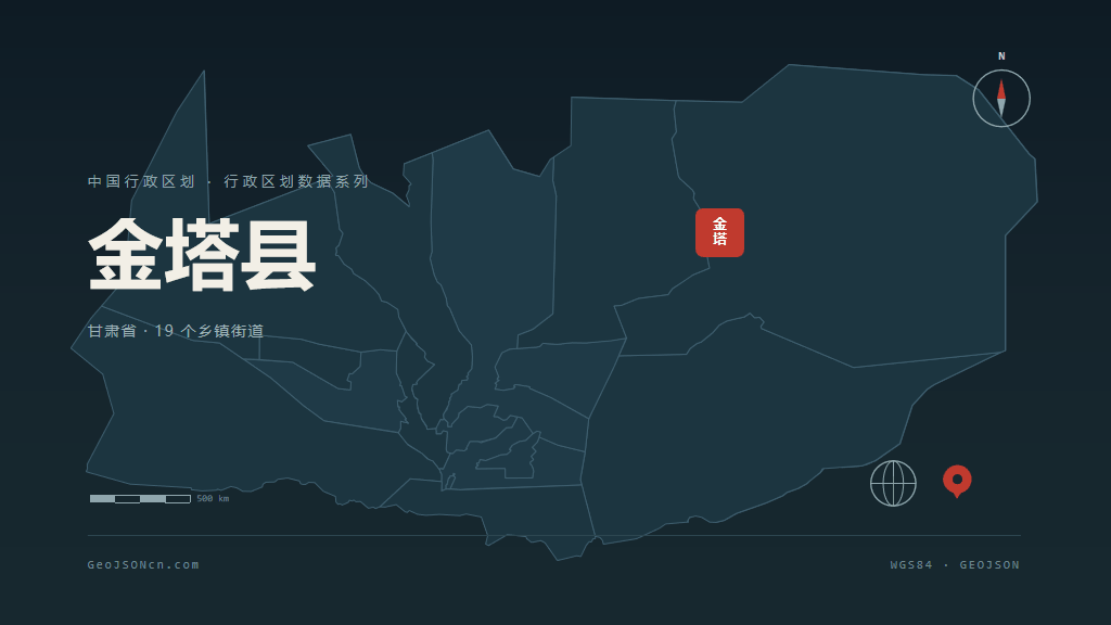 酒泉市金塔县矢量地图PPT模板预览（行政区划代码 620921）