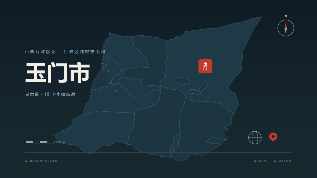 酒泉市玉门市矢量地图PPT模板预览图