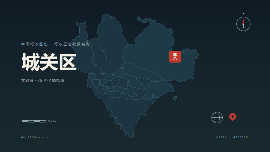 兰州市城关区矢量地图PPT模板预览图