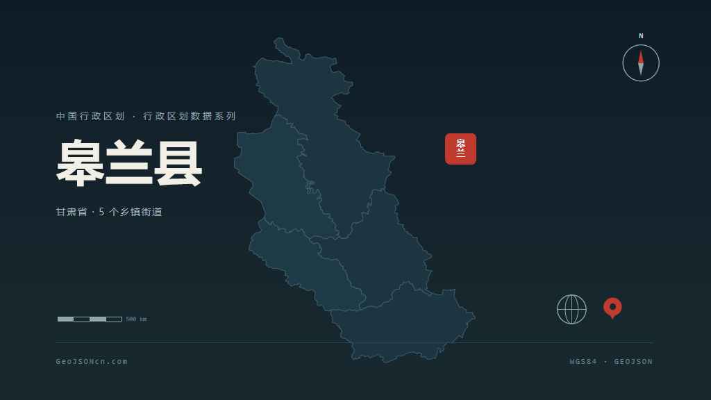 兰州市皋兰县矢量地图PPT模板预览图