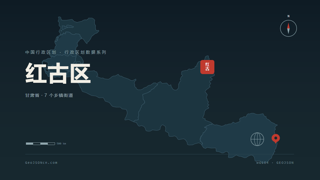 兰州市红古区矢量地图PPT模板预览图