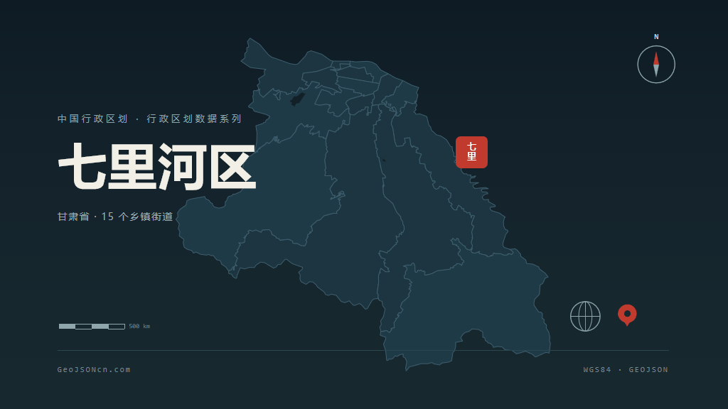 兰州市七里河区矢量地图PPT模板预览图