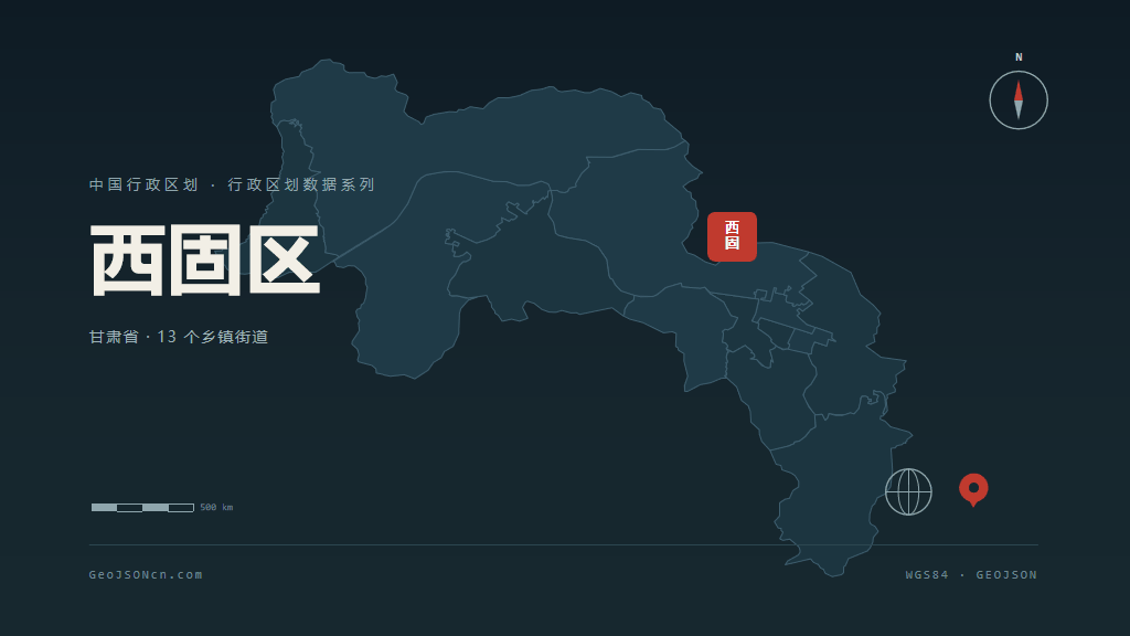 兰州市西固区矢量地图PPT模板预览图