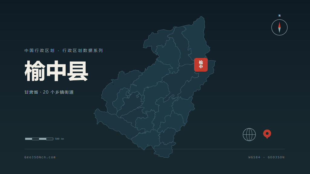 兰州市榆中县矢量地图PPT模板预览图