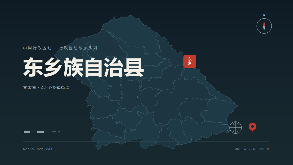 临夏回族自治州东乡族自治县矢量地图PPT模板预览图