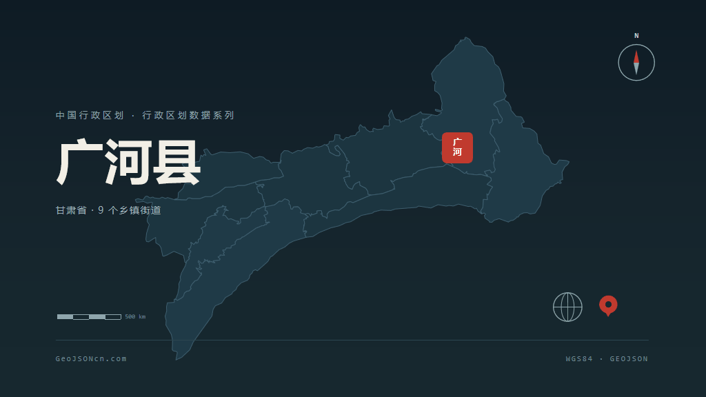 临夏回族自治州广河县矢量地图PPT模板预览图
