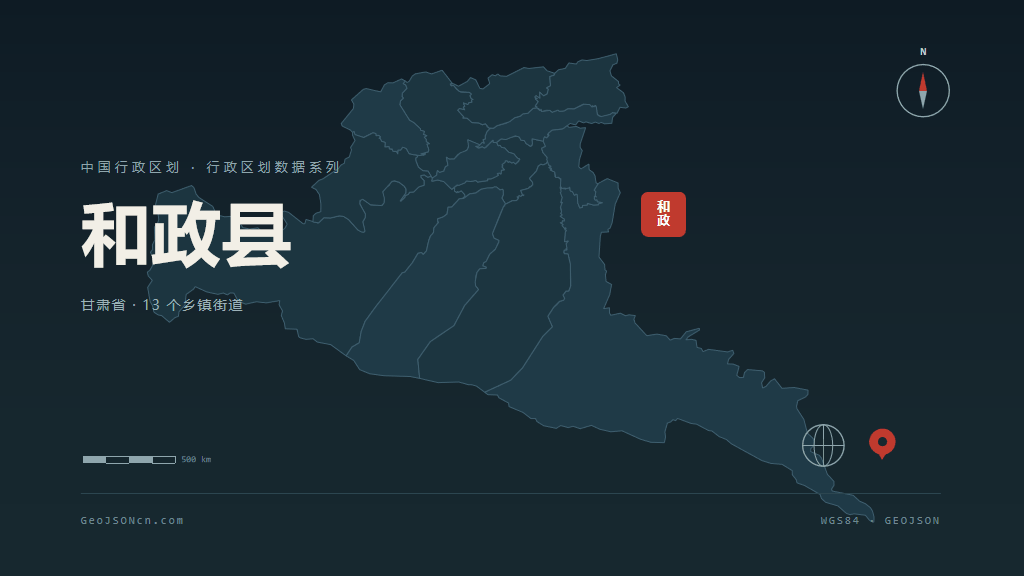 临夏回族自治州和政县矢量地图PPT模板预览图