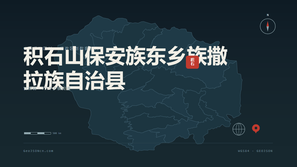 临夏回族自治州积石山保安族东乡族撒拉族自治县矢量地图PPT模板预览图