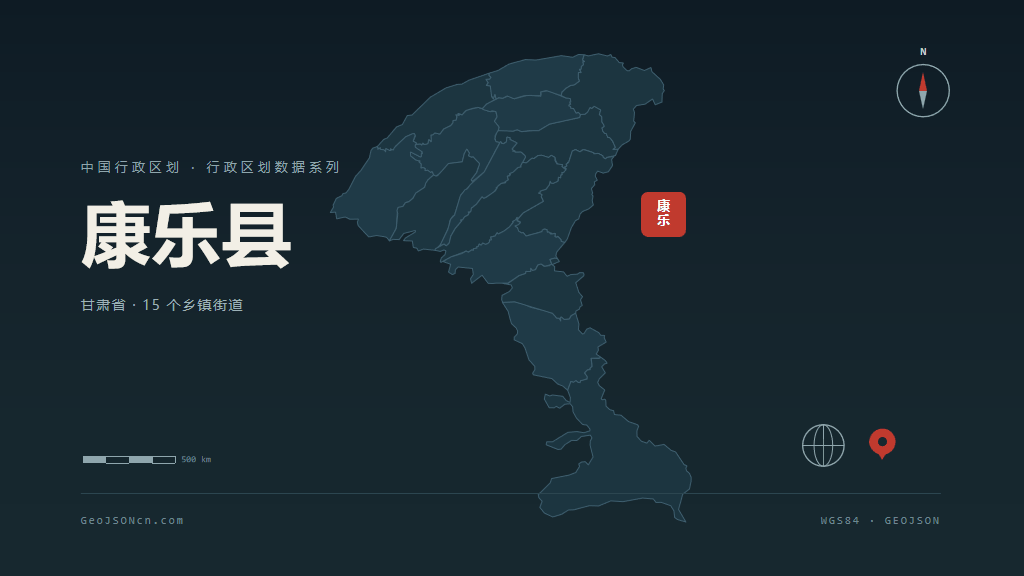 临夏回族自治州康乐县矢量地图PPT模板预览图