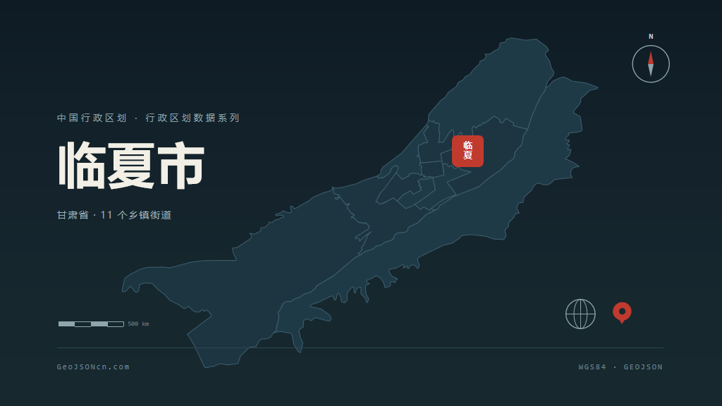 临夏回族自治州临夏市矢量地图PPT模板预览图