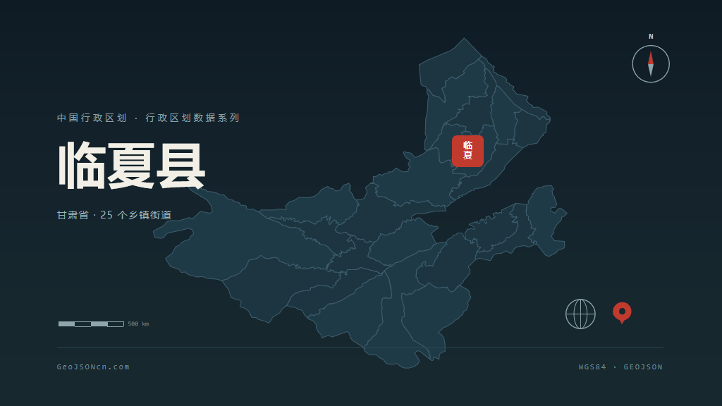 临夏回族自治州临夏县矢量地图PPT模板预览图