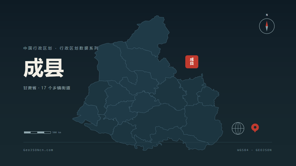 陇南市成县矢量地图PPT模板预览图