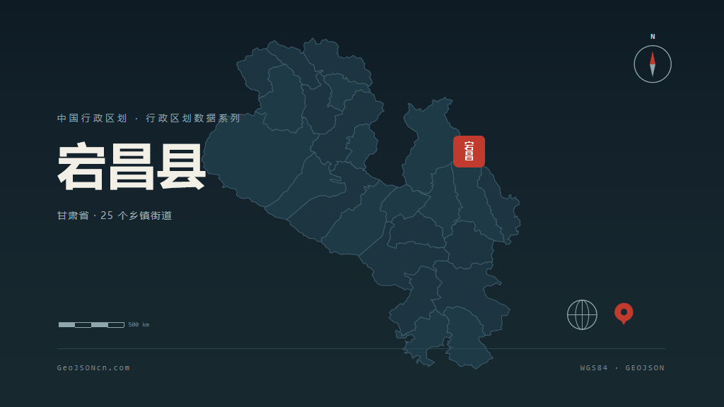 陇南市宕昌县矢量地图PPT模板预览图