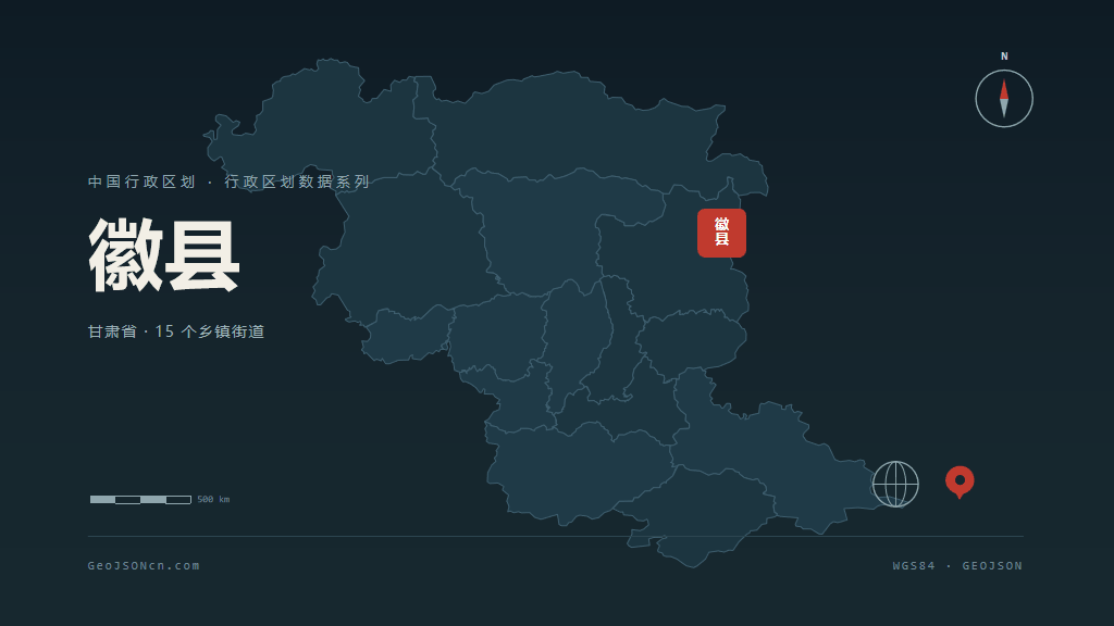 陇南市徽县矢量地图PPT模板预览图