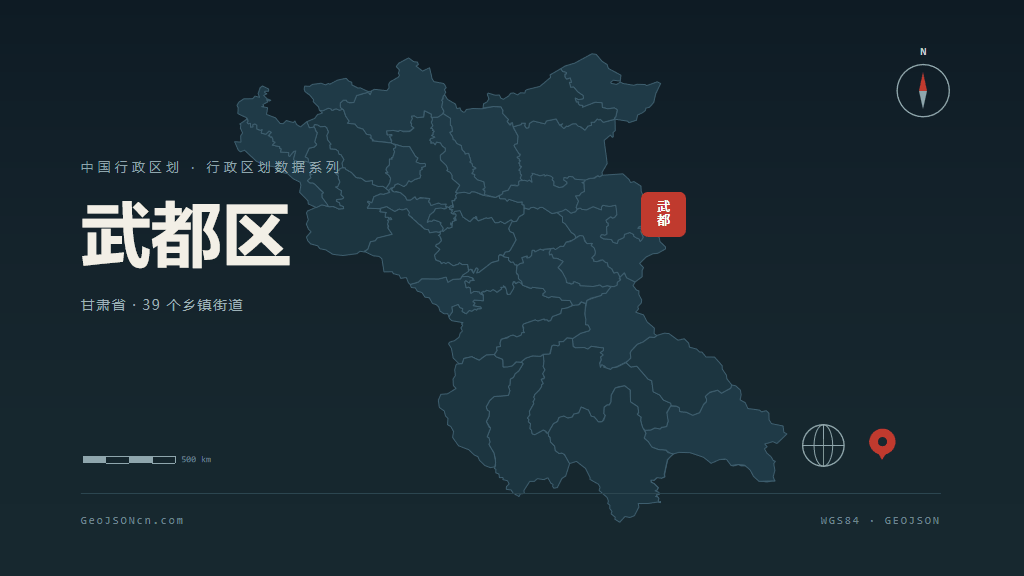 陇南市武都区矢量地图PPT模板预览图